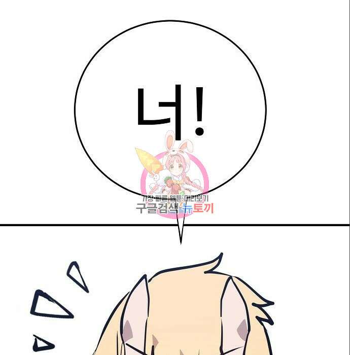 플레이어 네이버 140화 1