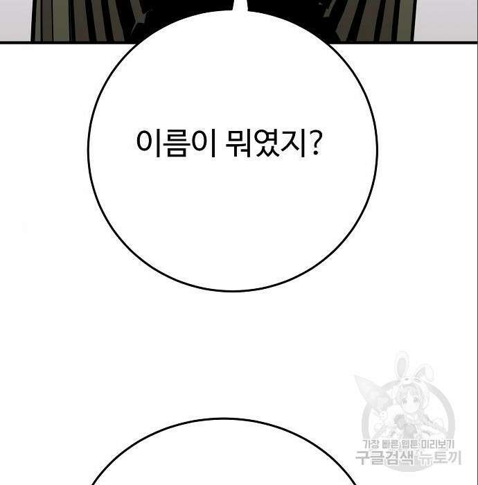 플레이어 네이버 140화 3