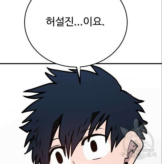 플레이어 네이버 140화 4