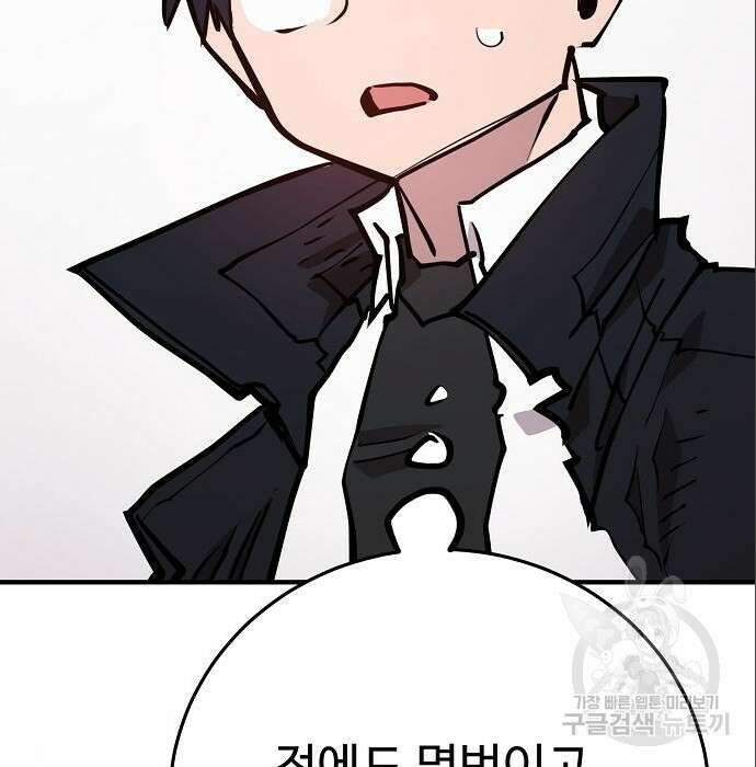 플레이어 네이버 140화 5