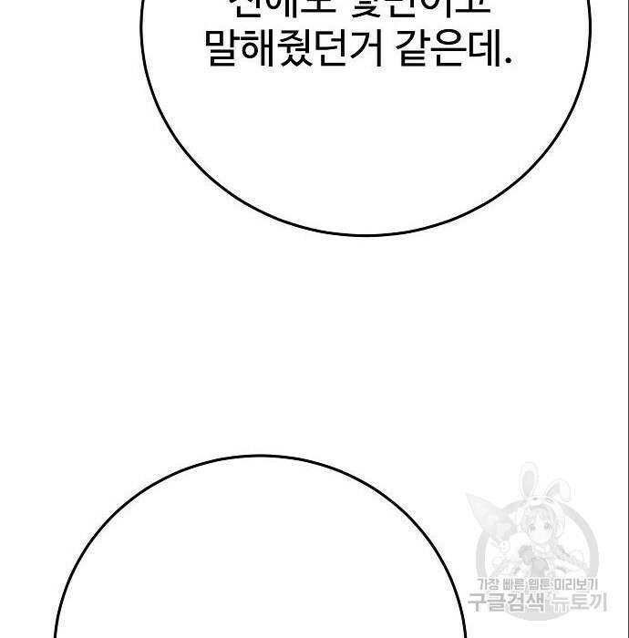 플레이어 네이버 140화 6
