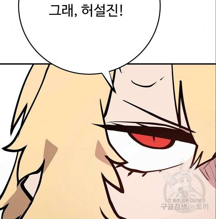 플레이어 네이버 140화 7