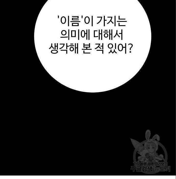 플레이어 네이버 140화 10