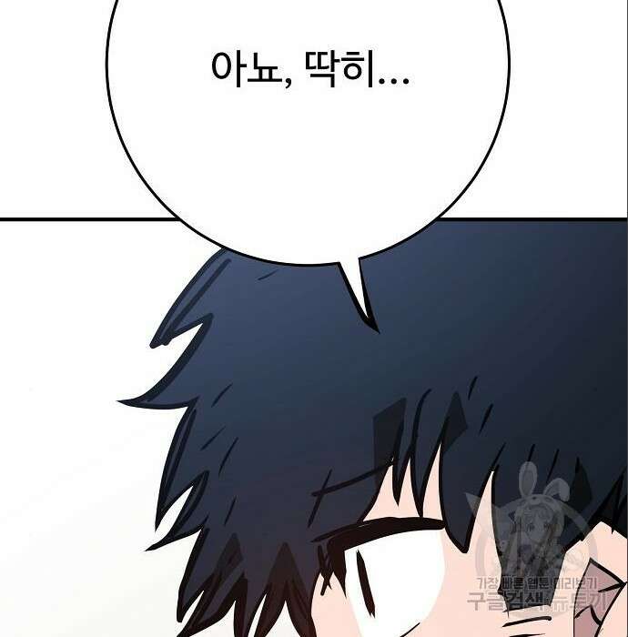 플레이어 네이버 140화 12