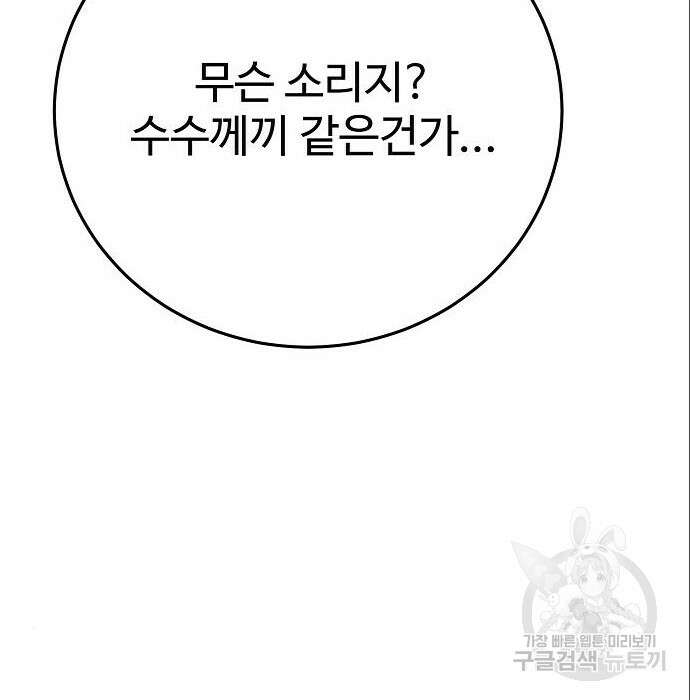 플레이어 네이버 140화 14