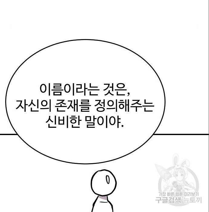 플레이어 네이버 140화 15