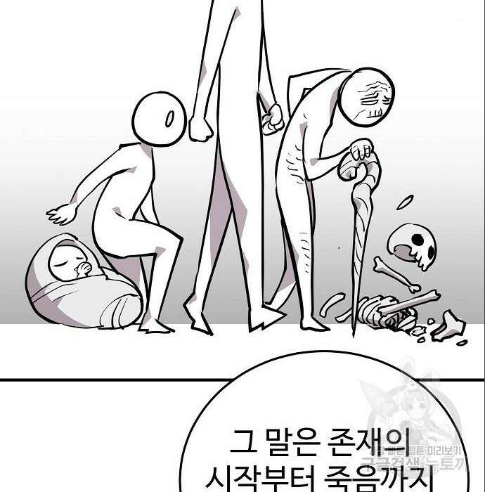 플레이어 네이버 140화 16
