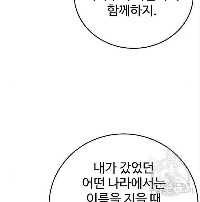 플레이어 네이버 140화 17
