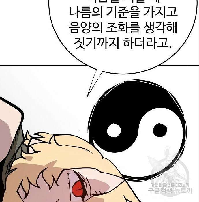 플레이어 네이버 140화 18