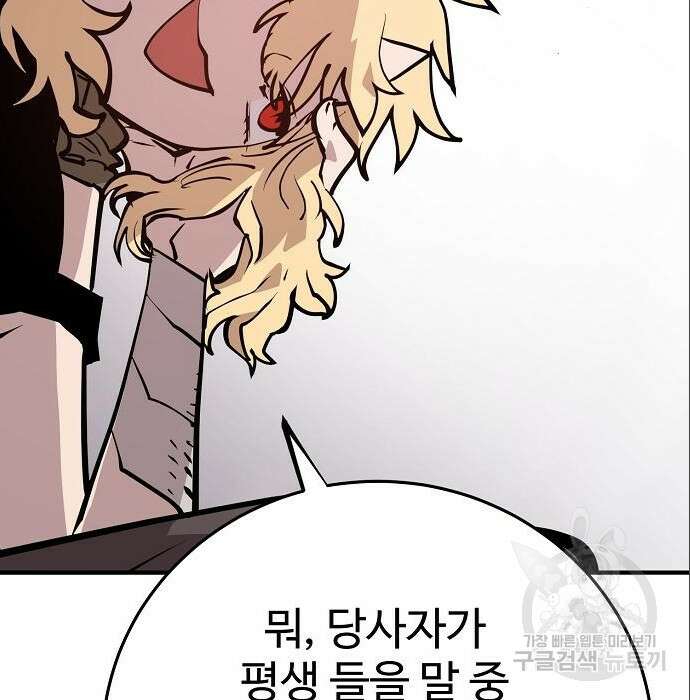 플레이어 네이버 140화 19