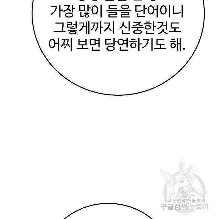 플레이어 네이버 140화 20