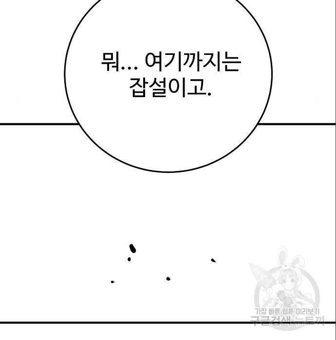 플레이어 네이버 140화 21