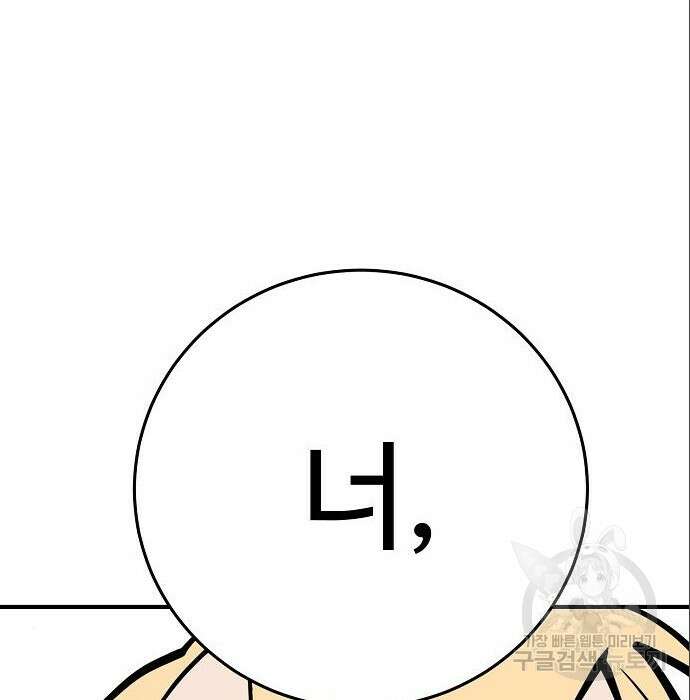 플레이어 네이버 140화 22