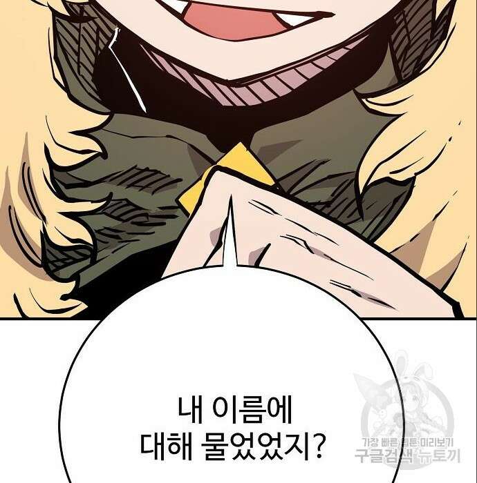 플레이어 네이버 140화 24
