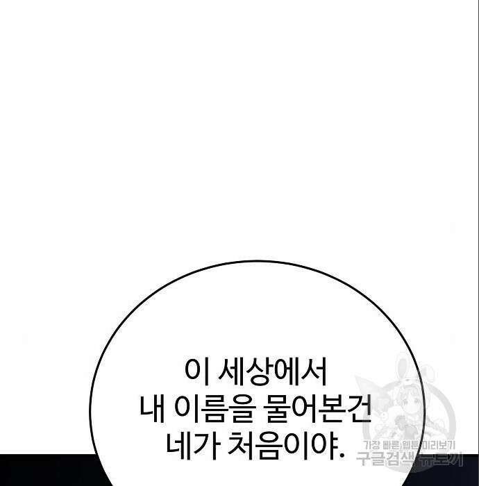 플레이어 네이버 140화 27