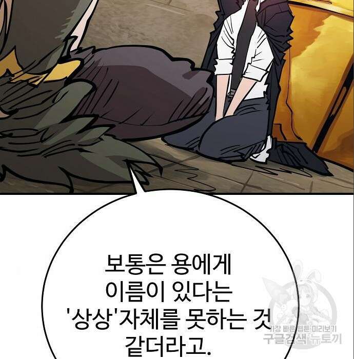 플레이어 네이버 140화 29
