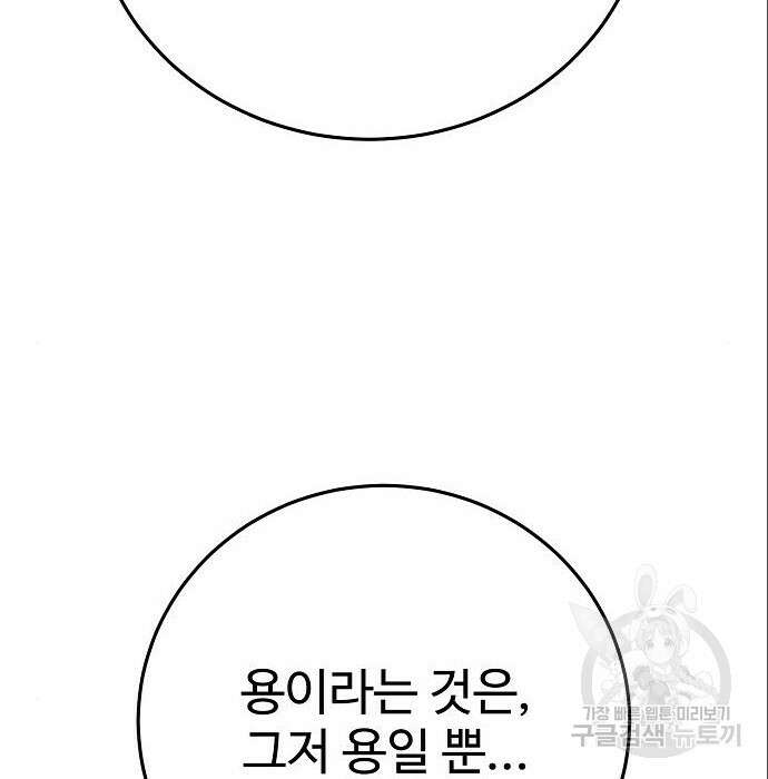 플레이어 네이버 140화 30