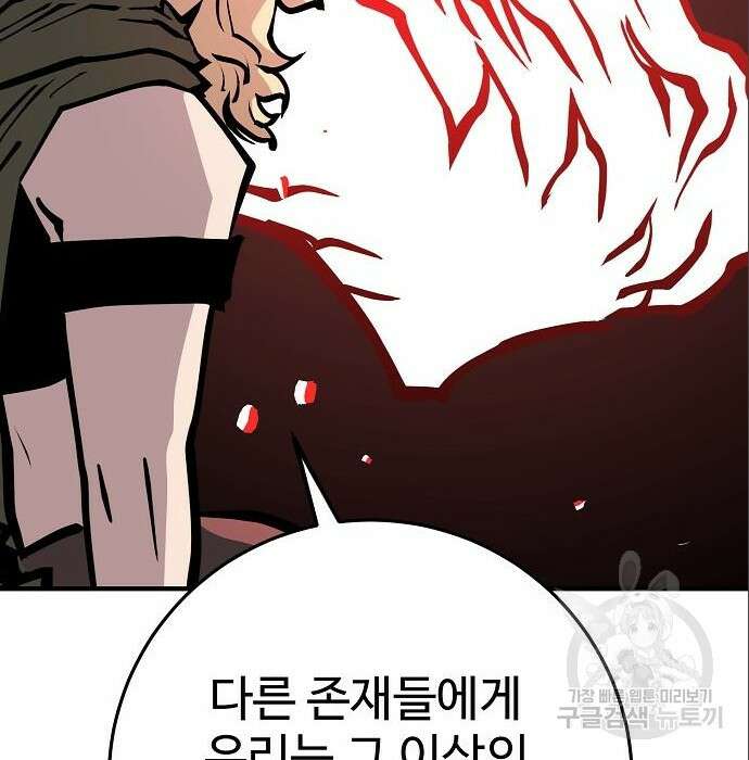 플레이어 네이버 140화 32
