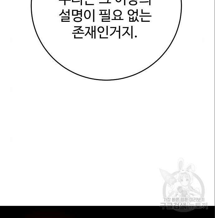 플레이어 네이버 140화 33