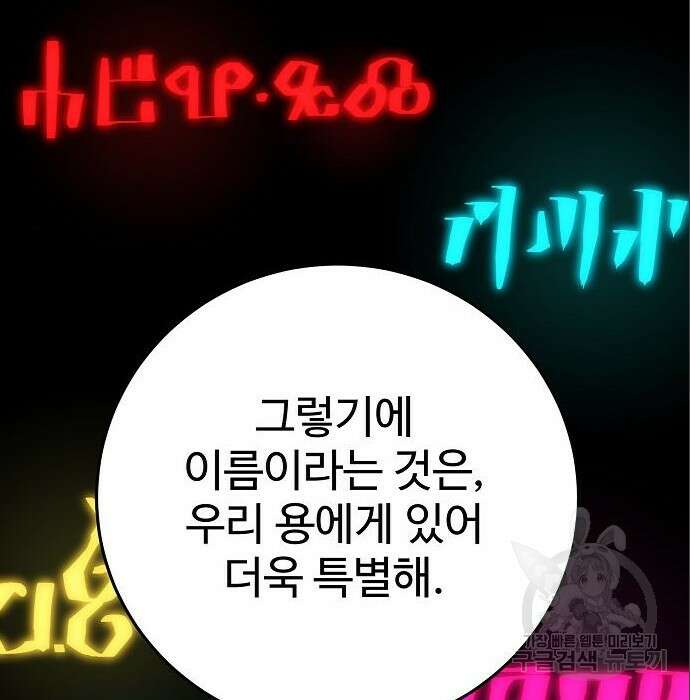 플레이어 네이버 140화 34