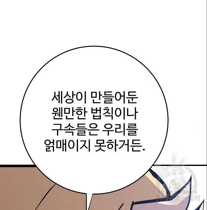 플레이어 네이버 140화 36