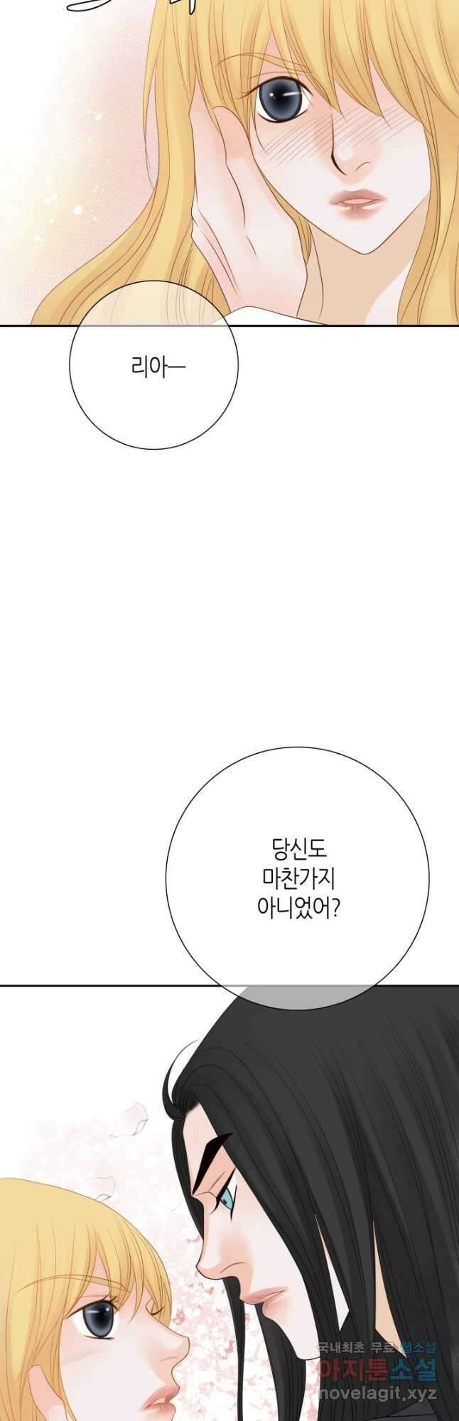 그녀, 비밀의 군주 96화 28