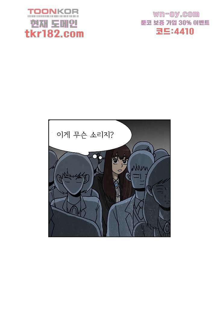 괴담도시 3부 20화 1