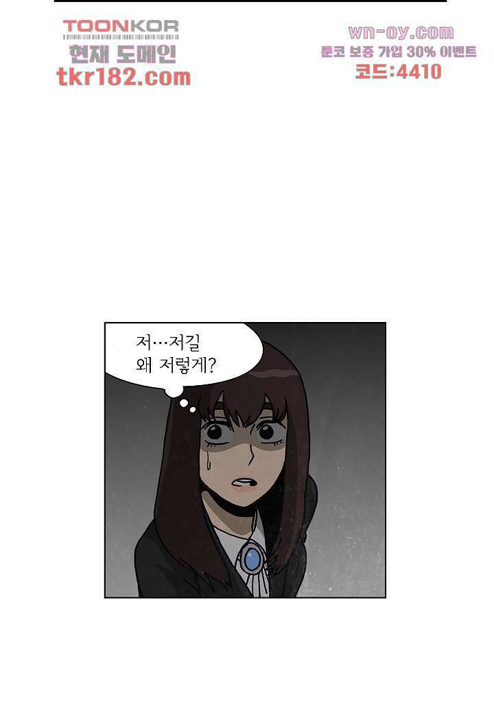 괴담도시 3부 20화 5