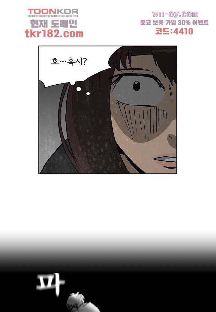 괴담도시 3부 20화 6