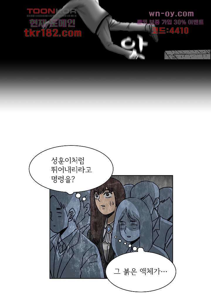 괴담도시 3부 20화 7