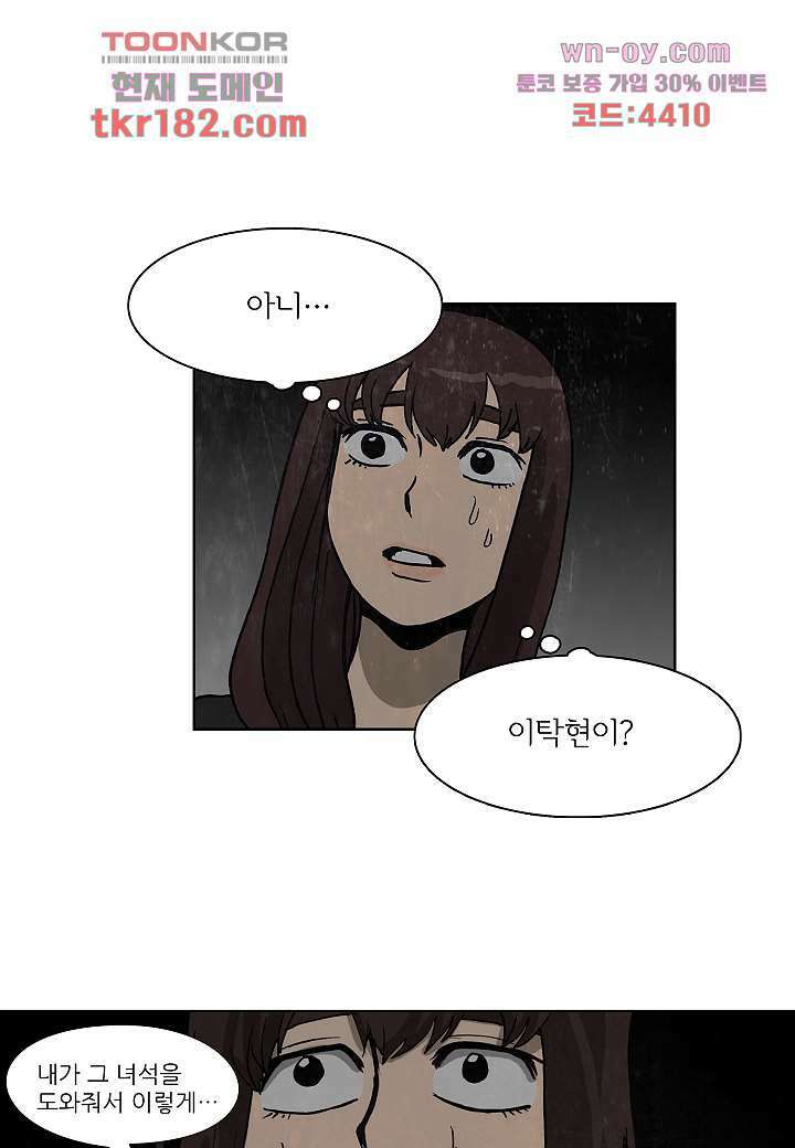 괴담도시 3부 20화 8