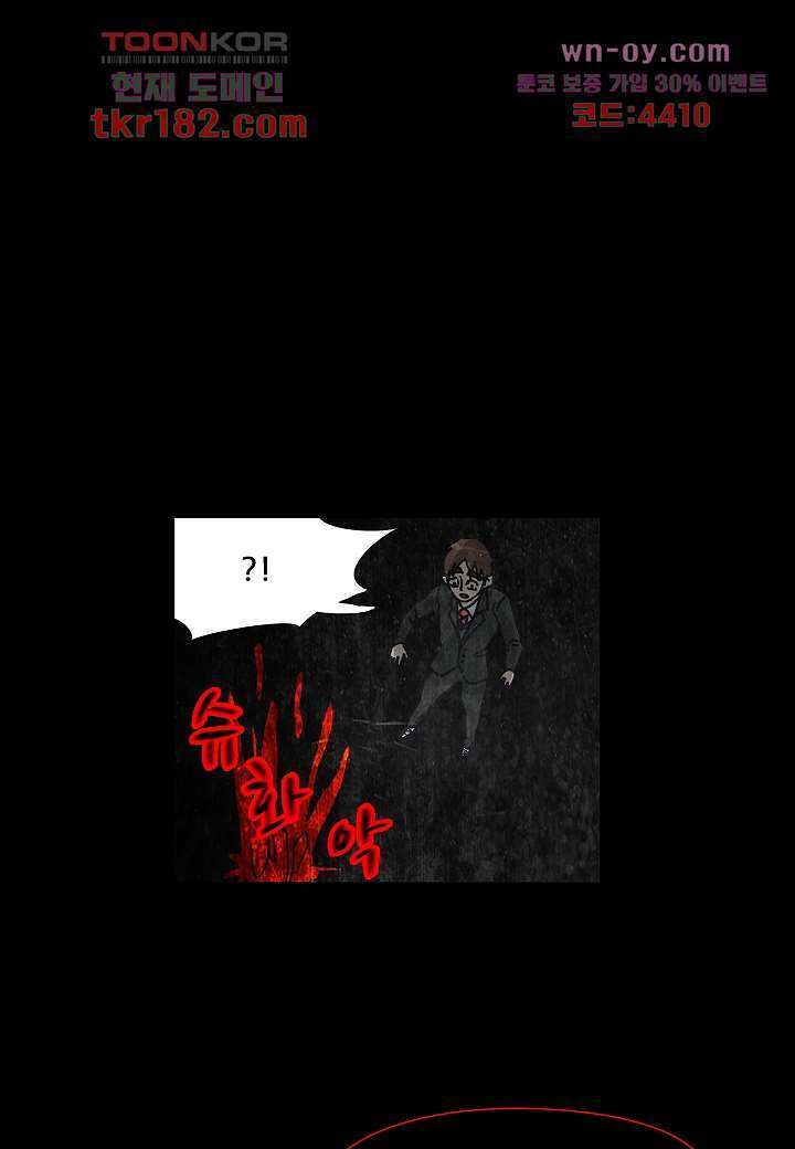 괴담도시 3부 20화 10