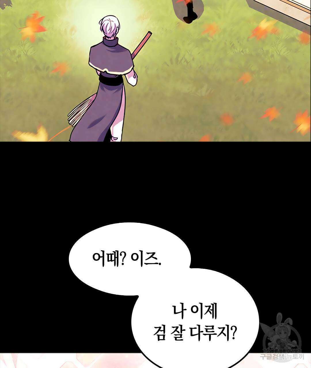 국왕과 성기사의 약탈혼 (완전판) 21화 10
