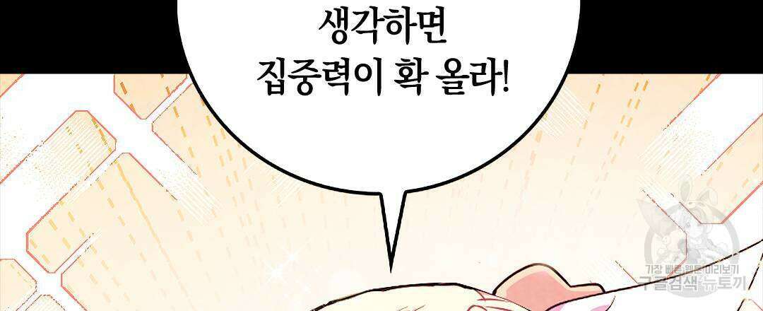 국왕과 성기사의 약탈혼 (완전판) 21화 15