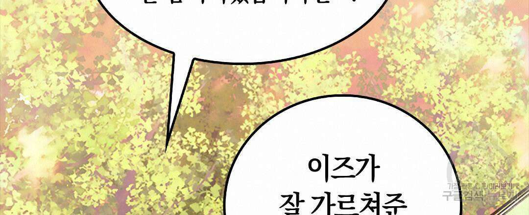 국왕과 성기사의 약탈혼 (완전판) 21화 18