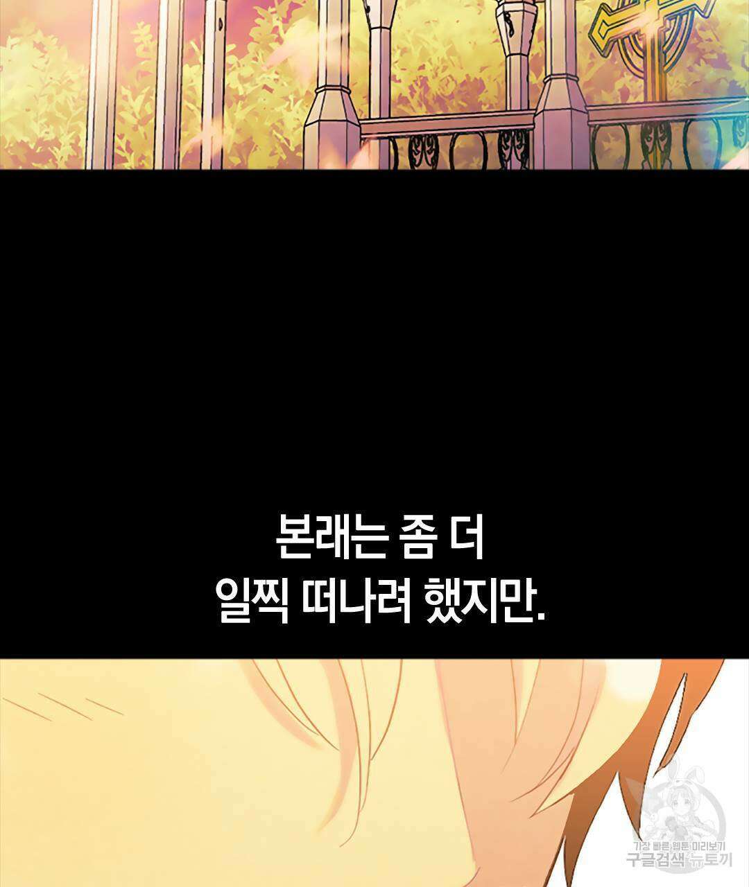 국왕과 성기사의 약탈혼 (완전판) 21화 25