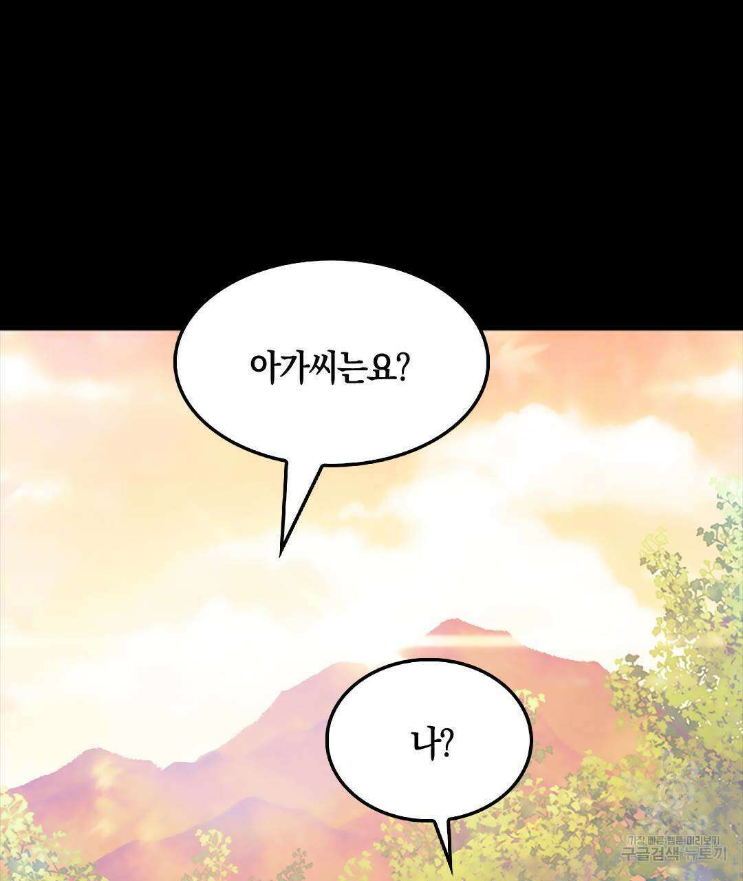 국왕과 성기사의 약탈혼 (완전판) 21화 34