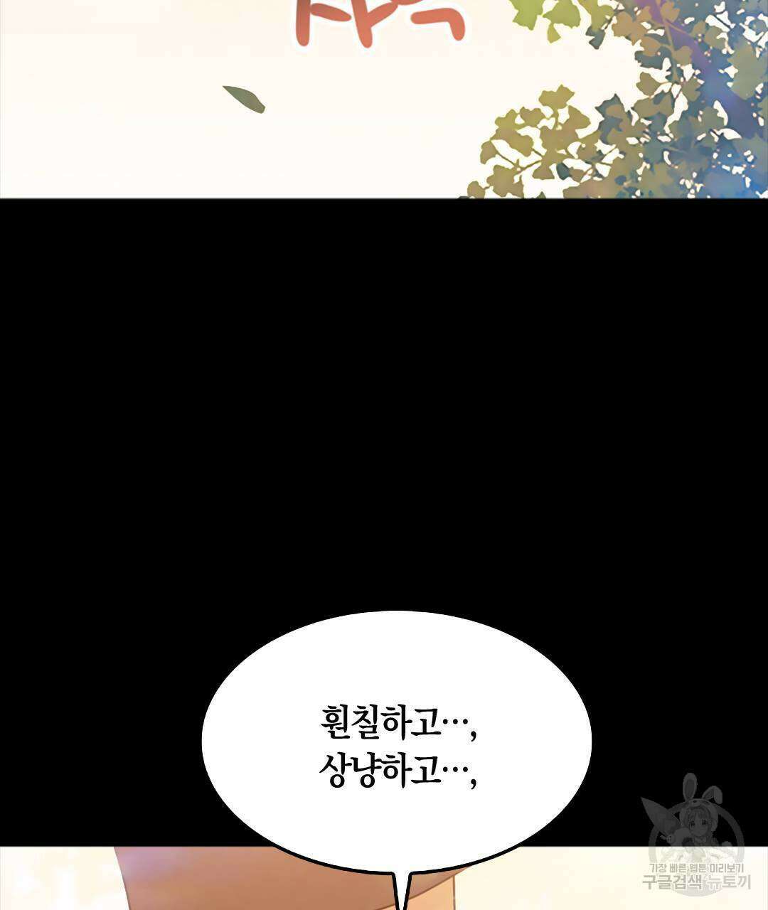 국왕과 성기사의 약탈혼 (완전판) 21화 44