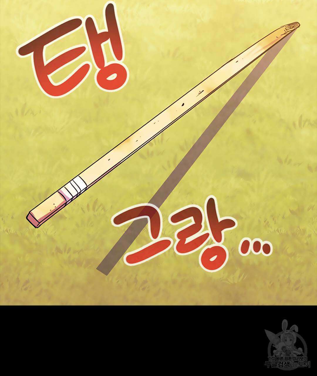 국왕과 성기사의 약탈혼 (완전판) 21화 56