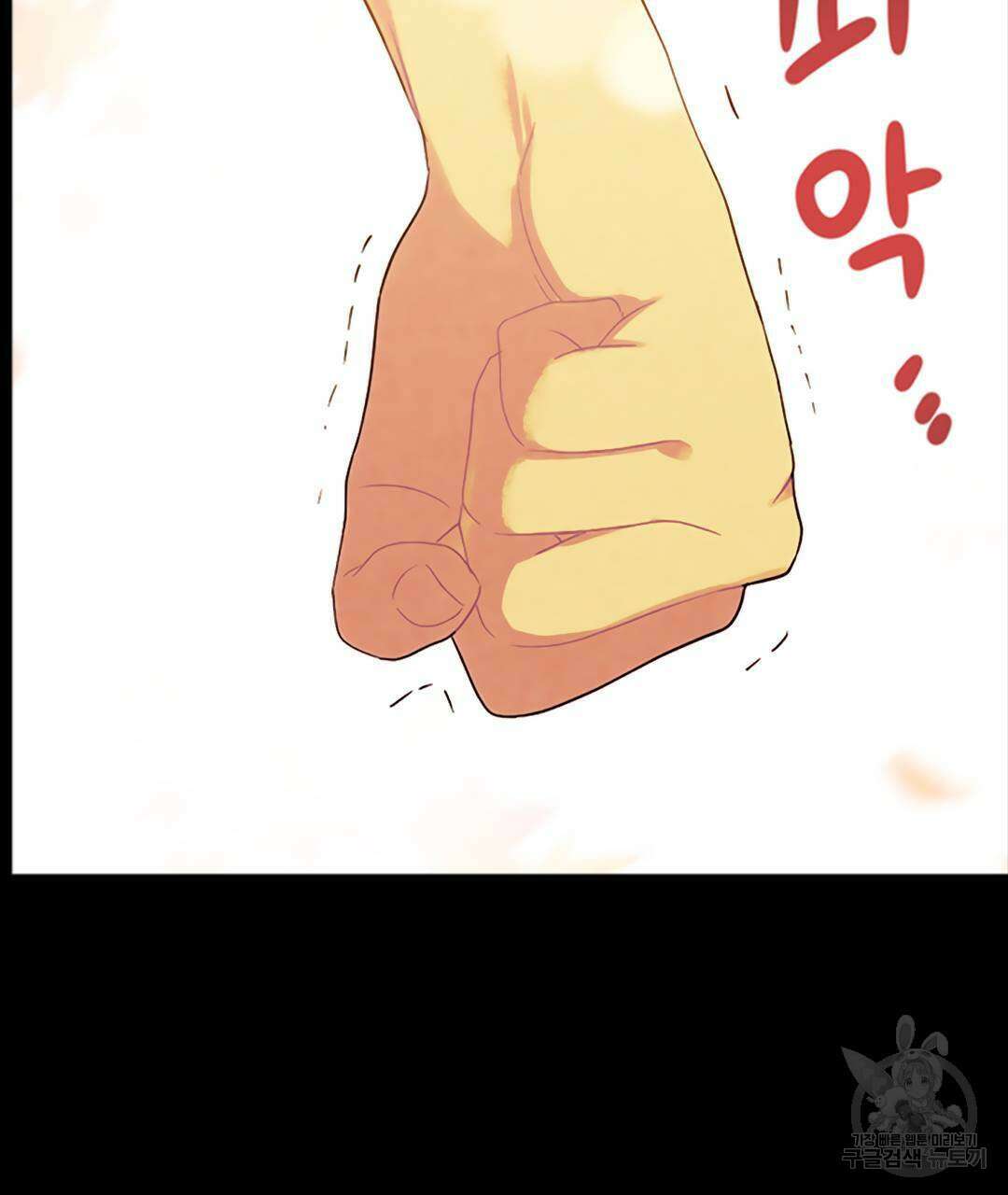 국왕과 성기사의 약탈혼 (완전판) 21화 64