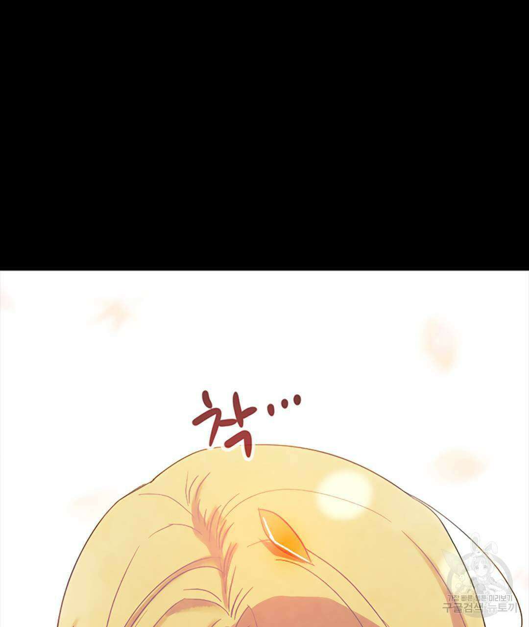 국왕과 성기사의 약탈혼 (완전판) 21화 67