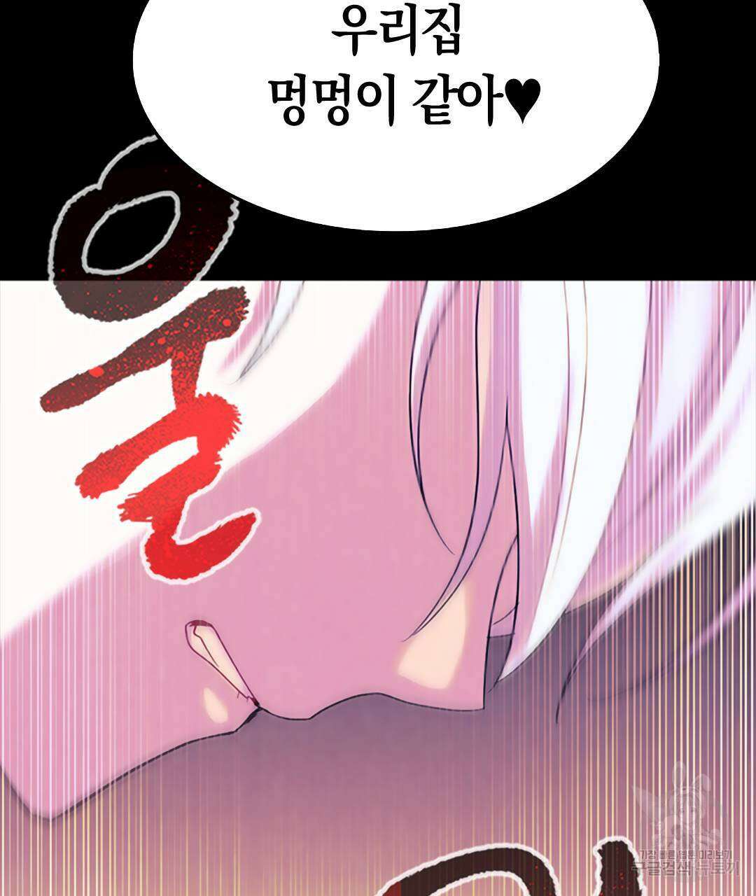 국왕과 성기사의 약탈혼 (완전판) 21화 85