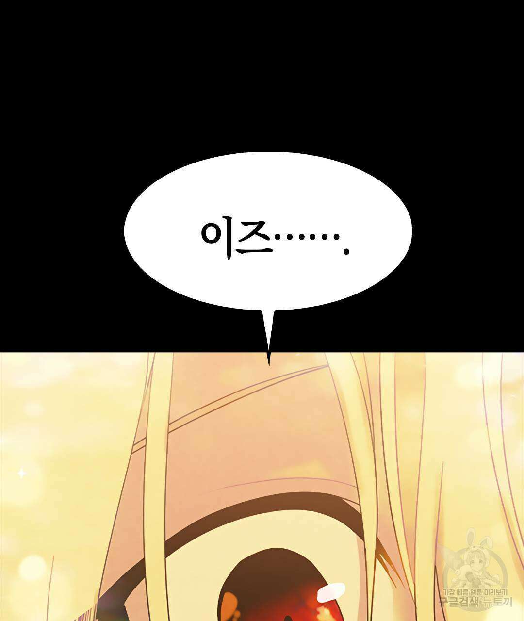 국왕과 성기사의 약탈혼 (완전판) 21화 98