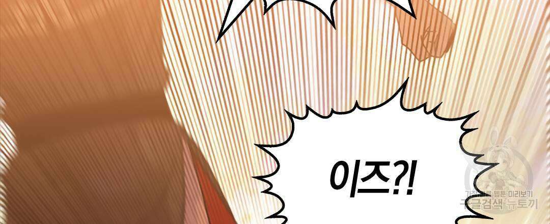 국왕과 성기사의 약탈혼 (완전판) 21화 111