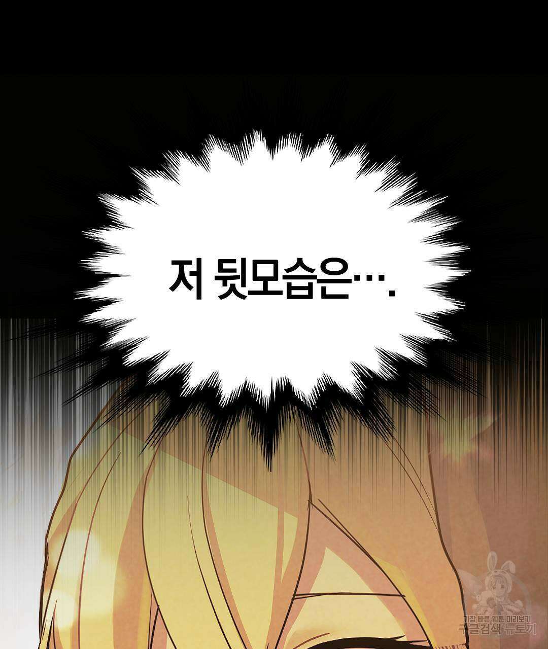 국왕과 성기사의 약탈혼 (완전판) 21화 127