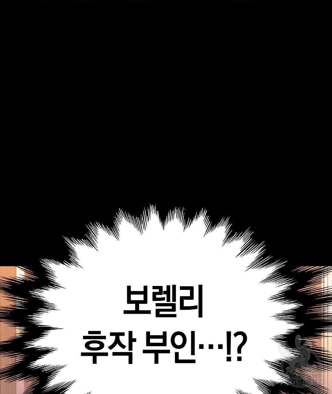 국왕과 성기사의 약탈혼 (완전판) 21화 137