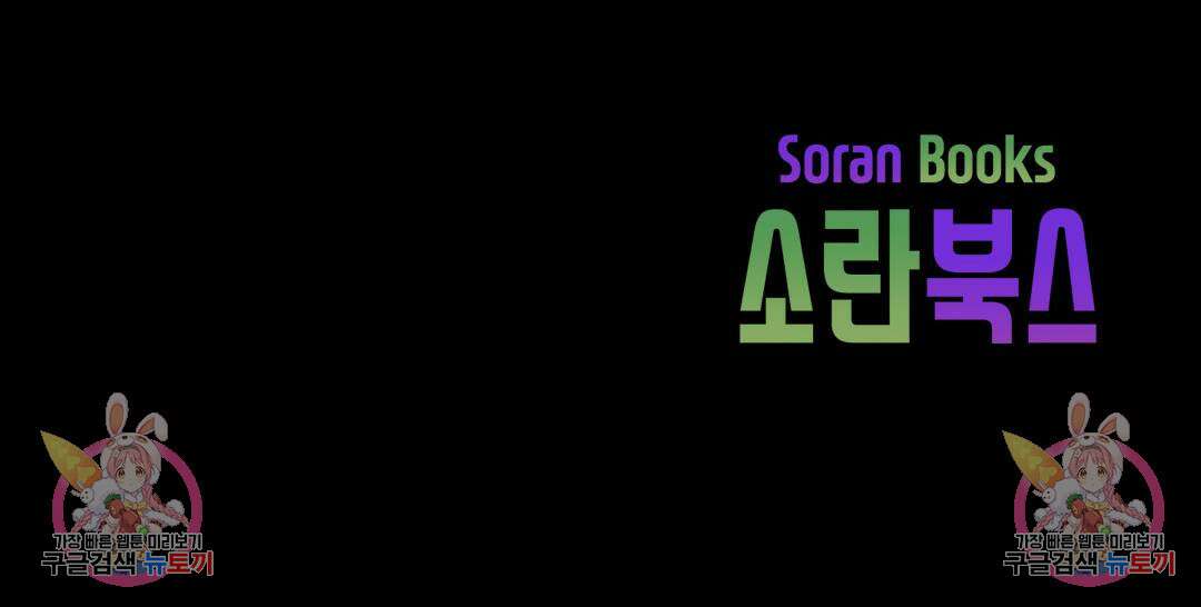 국왕과 성기사의 약탈혼 (완전판) 21화 142