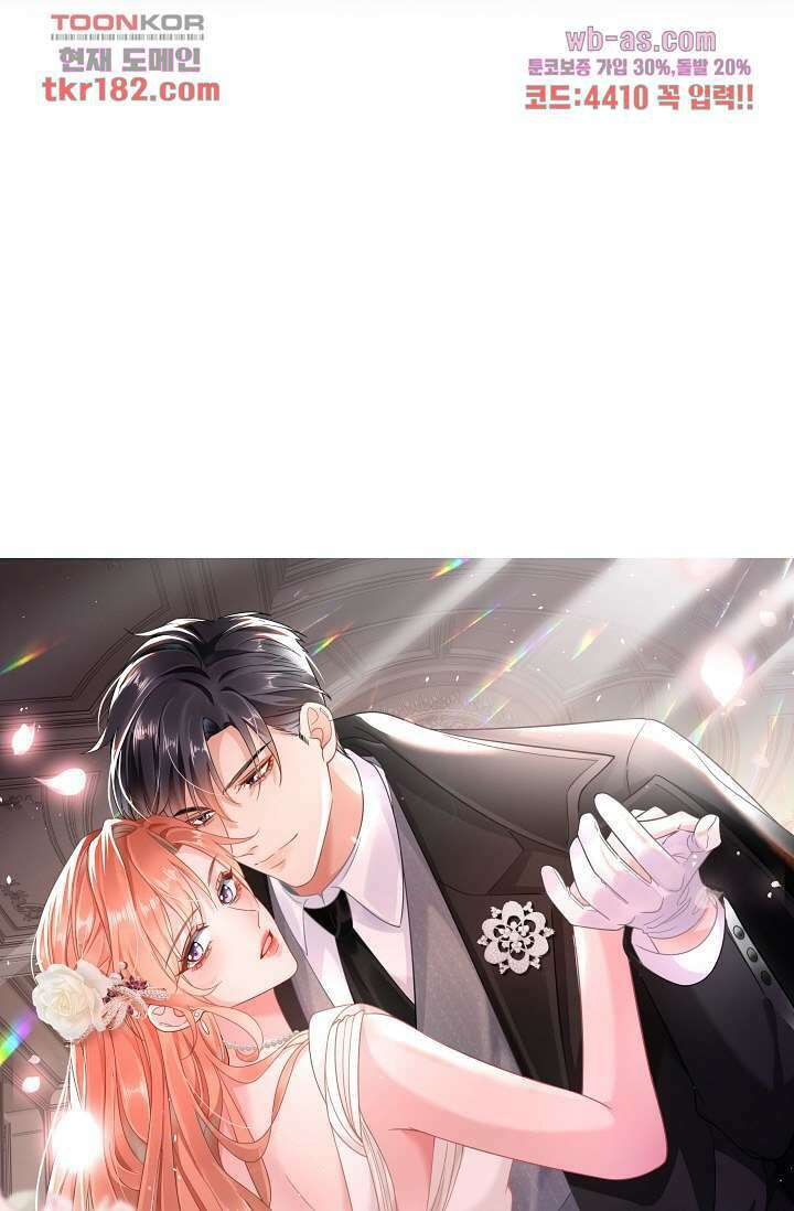 대표님, 오늘은 아니에요 10화 7