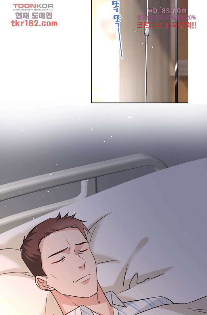 대표님, 오늘은 아니에요 10화 9