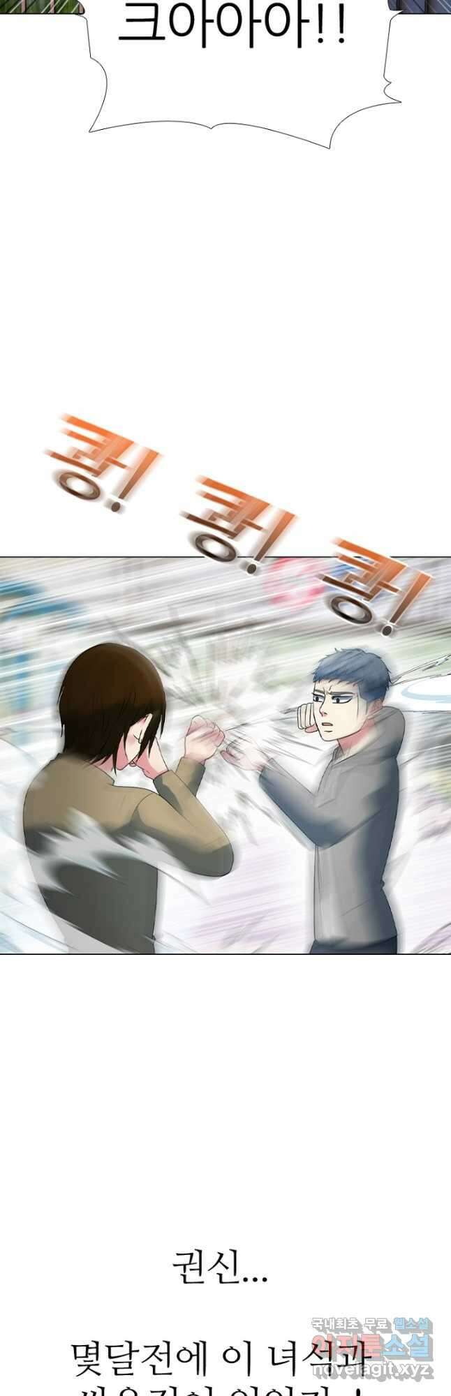 고교정점 357화 대전연합vs대한고의 결말 6